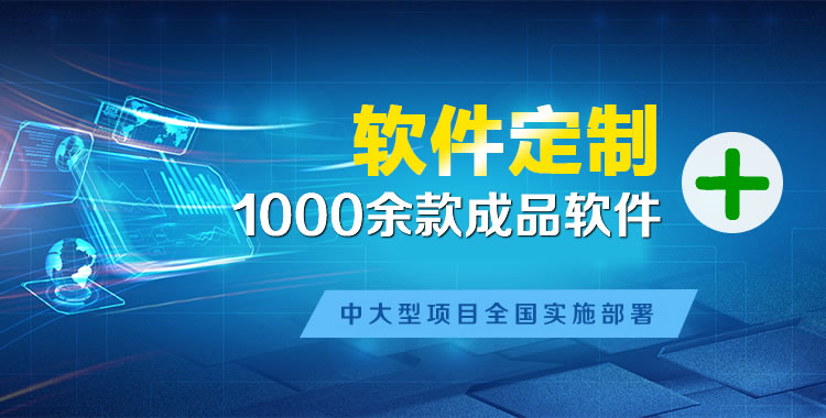宜宾软件开发